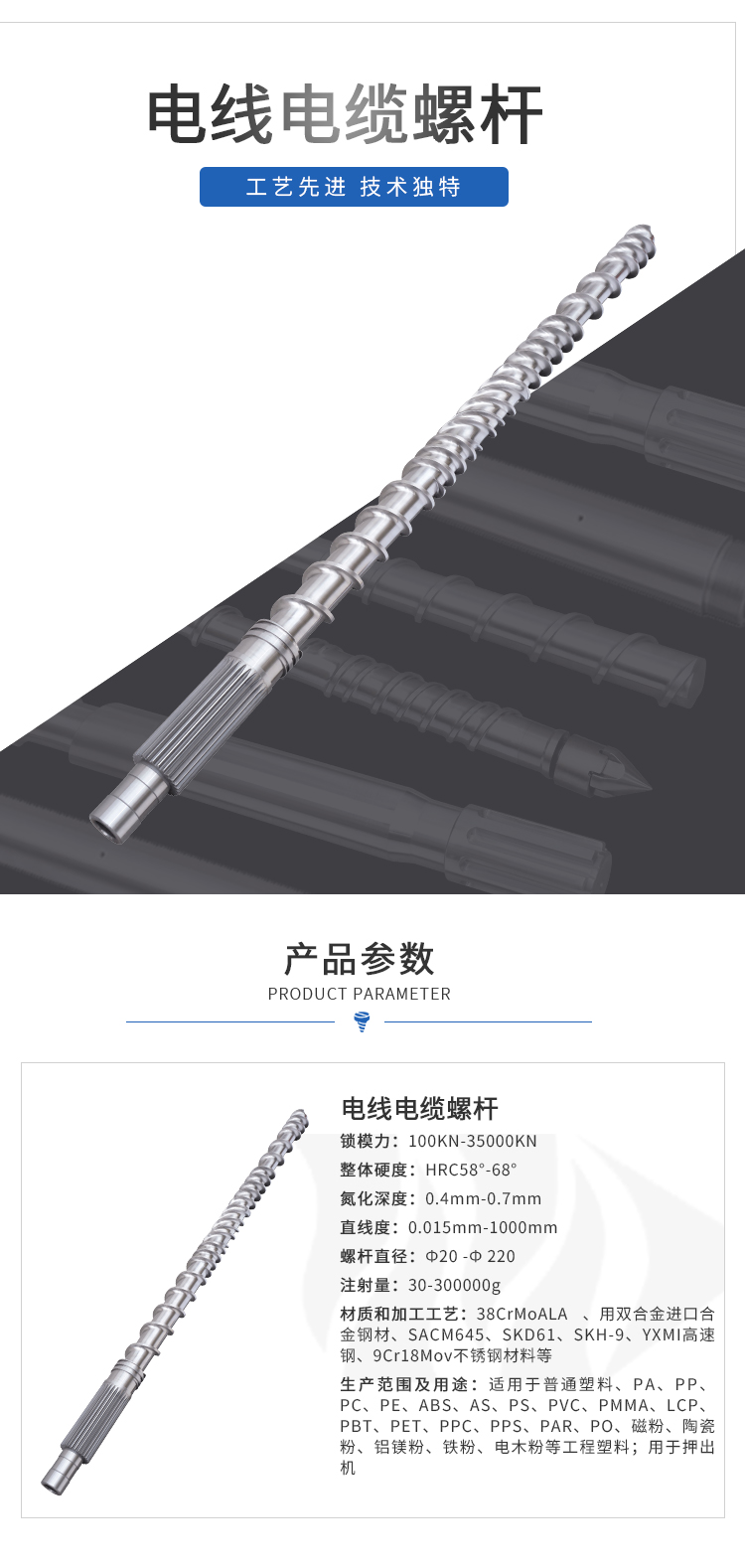 產(chǎn)品參數(shù)_02.jpg