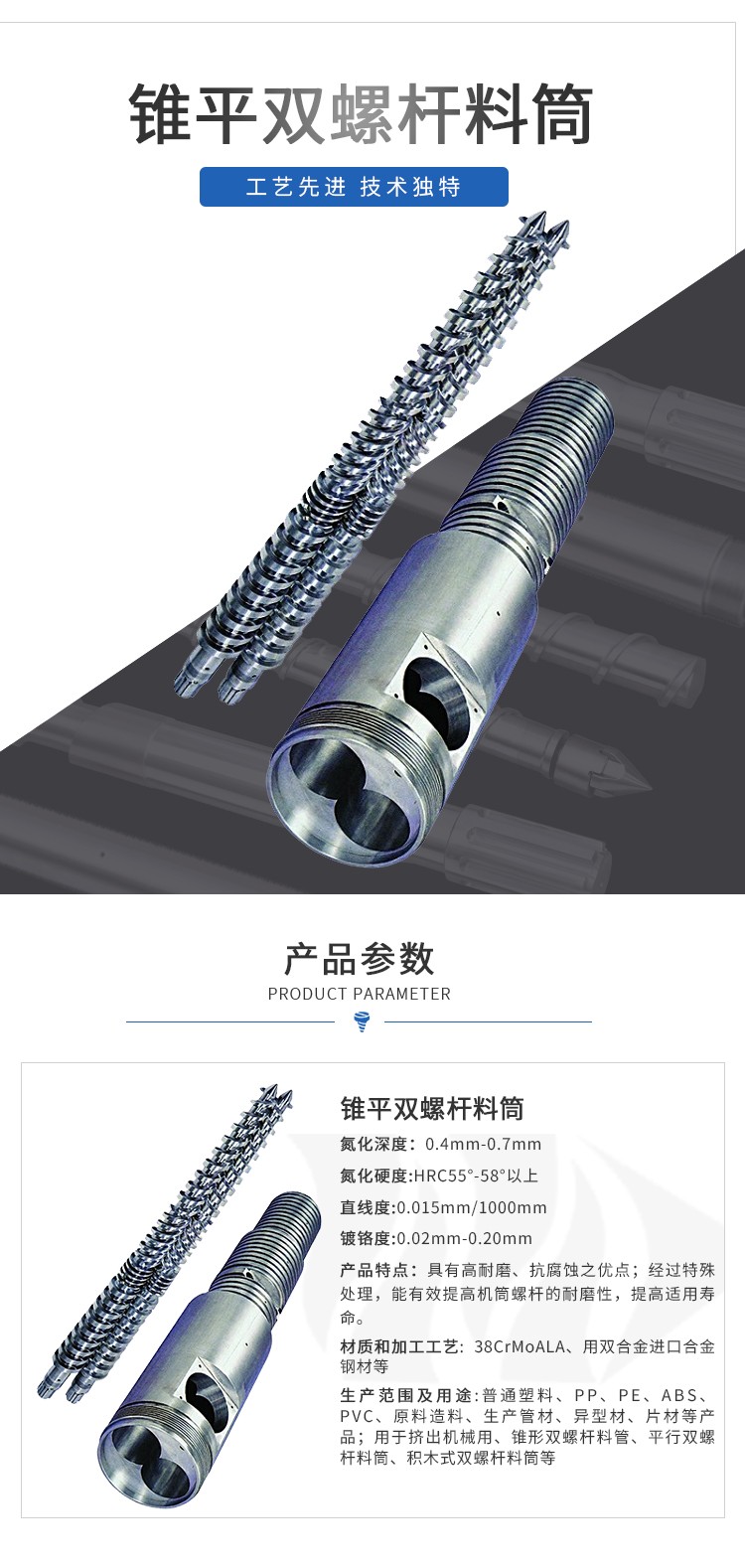 產(chǎn)品參數(shù)_02.jpg